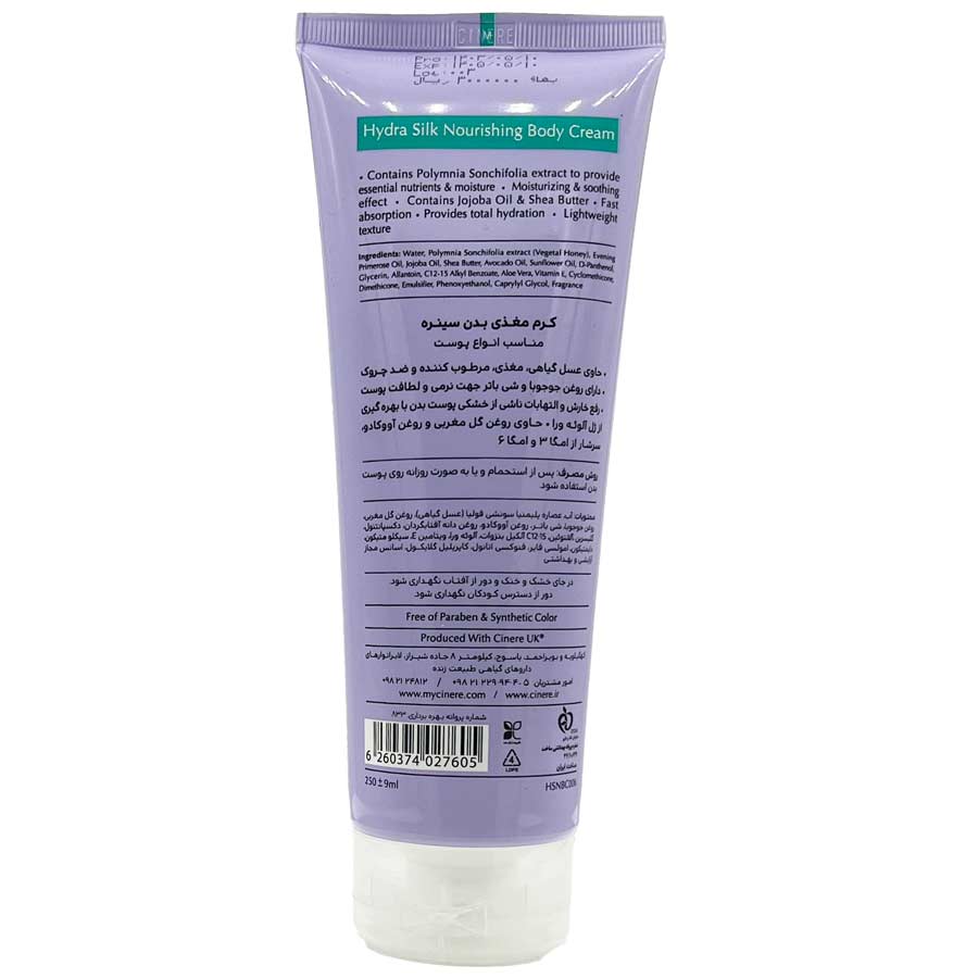 کرم مغذی بدن حاوی جوجوبا و شی باتر انواع پوست 250 میلی لیتر سینره Cinere Hydra Silk Nourishing Body Cream