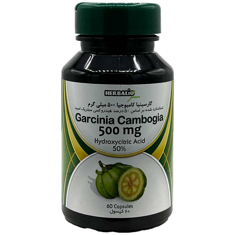 کپسول گارسینیا کامبوجیا 500 میلی گرم 60 عددی هرباریو Garcinia Cambogia Capsule 500mg Box Herbario