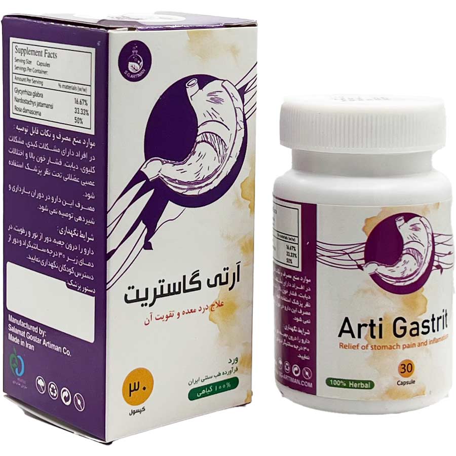 کپسول آرتی گاستریک 30 عددی سلامت گستر آرتیمان Arti Gastrit Capsule Box 30 Salamat Gostar Artiman