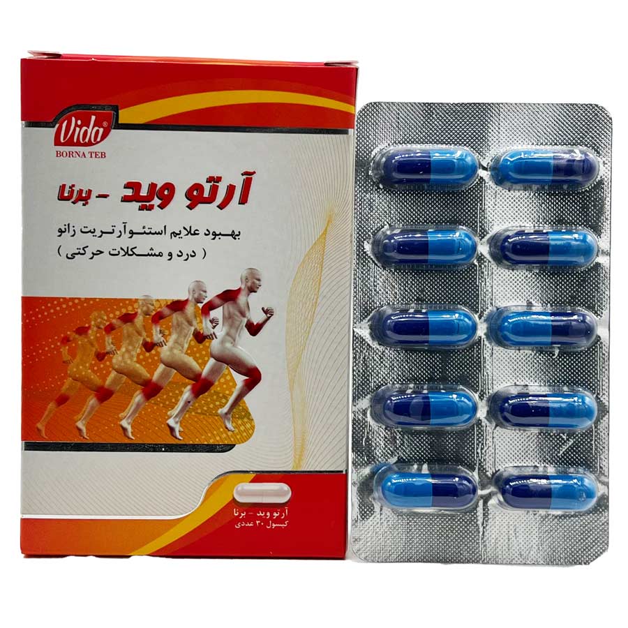 کپسول ارتو وید برنا 30 عددی برنا طب Vida Borna Teb Arto Vit Capsule Box 30