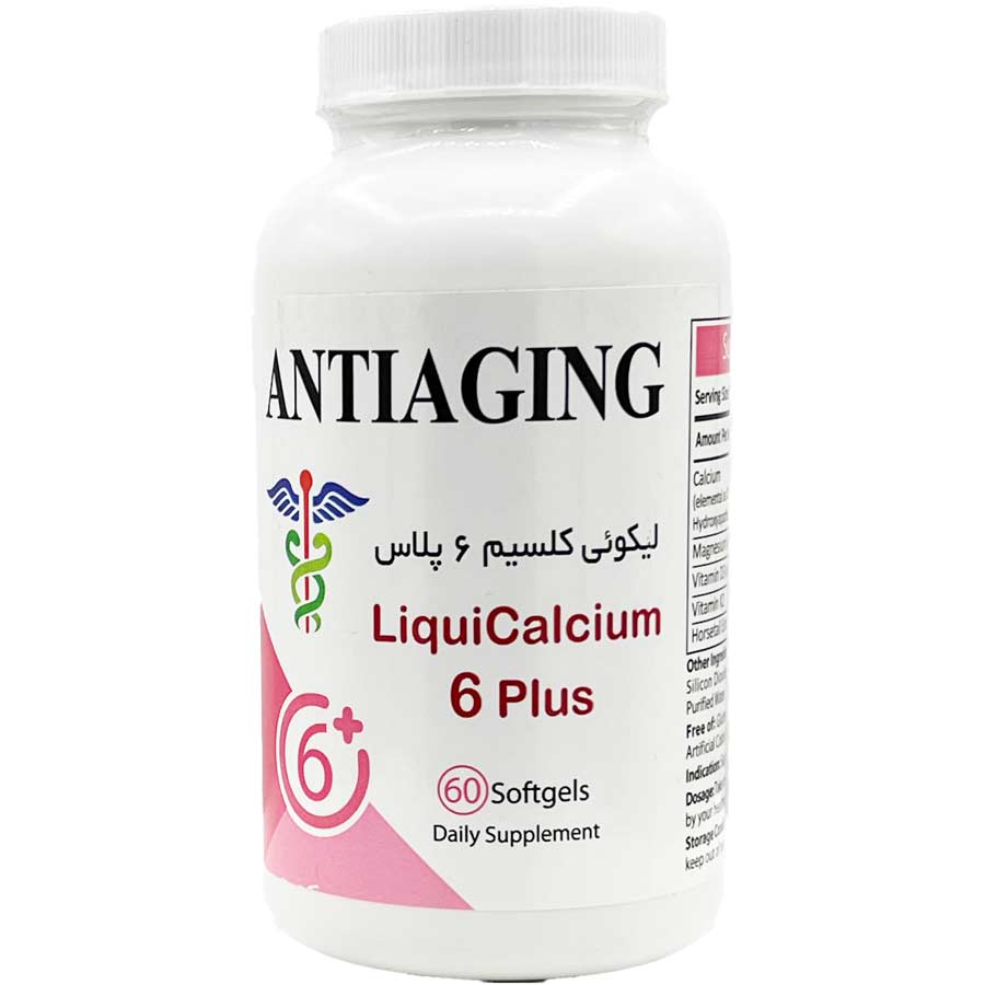 کپسول نرم سافت ژل لیکوئی کلسیم 6 پلاس 60 عددی انتی ایجینگ Antiaging LiquiCalcium 6 Plus Softgel Box 60