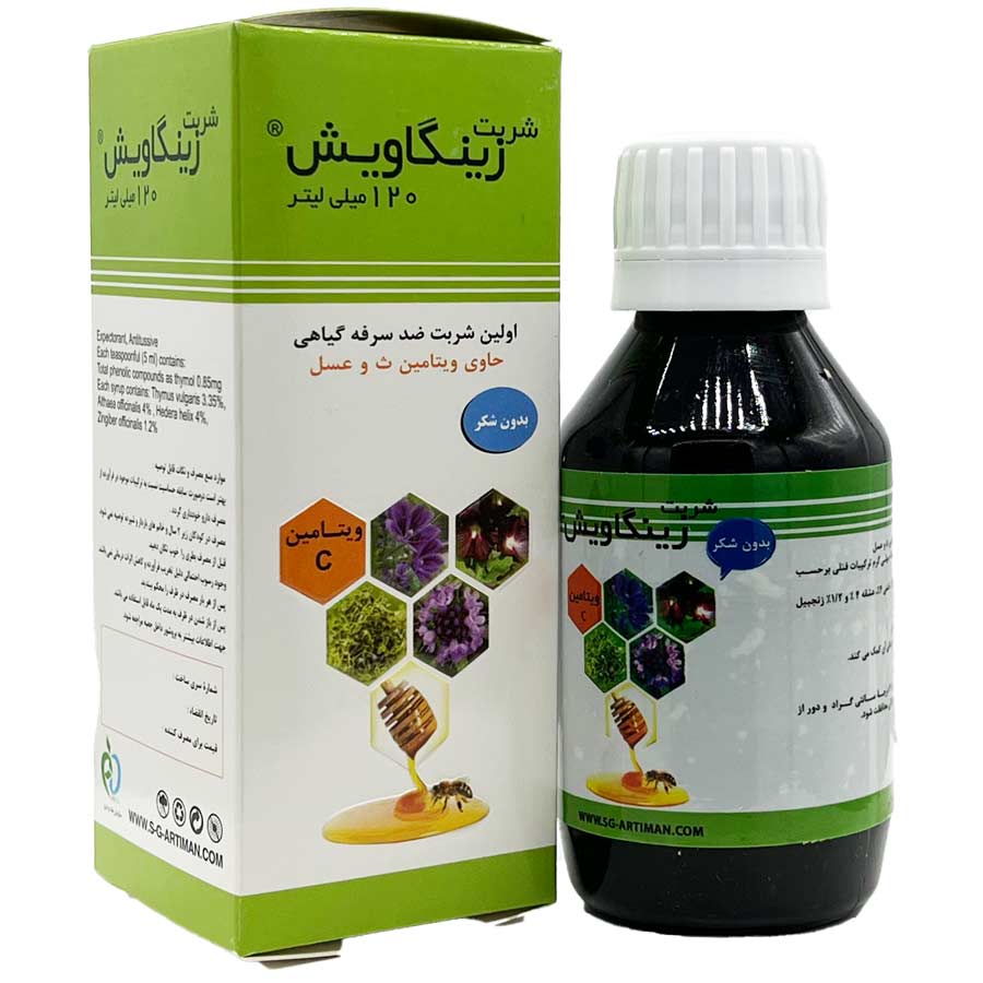شربت زینگاویش 120 میلی لیتر سلامت گستر آرتیمان Zingavish Syrup Salamat Gostar Artiman