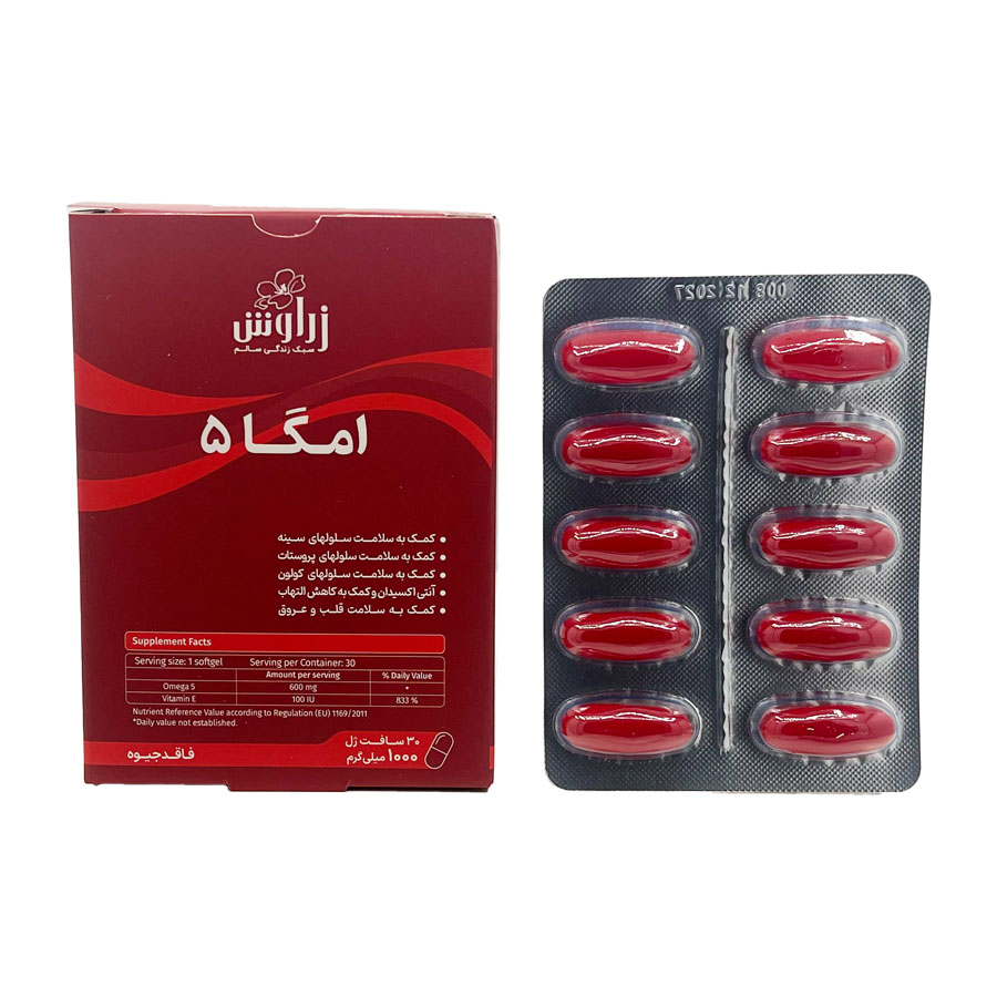 سافت‌ژل امگا 5 رزاوش Zaravash Omega 5