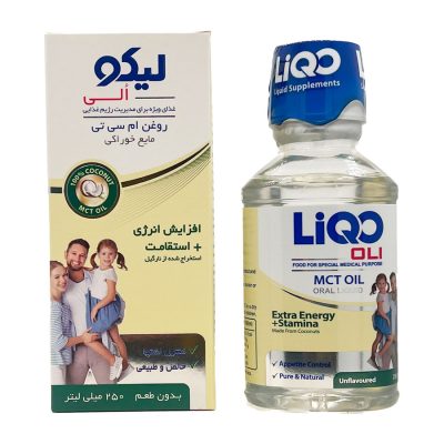 روغن خوراکی ام‌سی‌تی اویل Liqo Oil Mct Oral Liquid