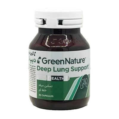 کپسول دیپ لانگ ساپورت گرین نیچر Greennature Deep Lung Support