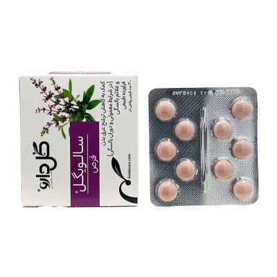 قرص سالویگل گل دارو Salvigol Goldarou
