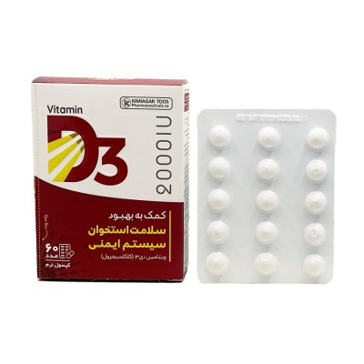 کپسول نرم ویتامین دی 3 2000 کیمیاگر طوس Vitamin D3 2000 Kimiagar Toos