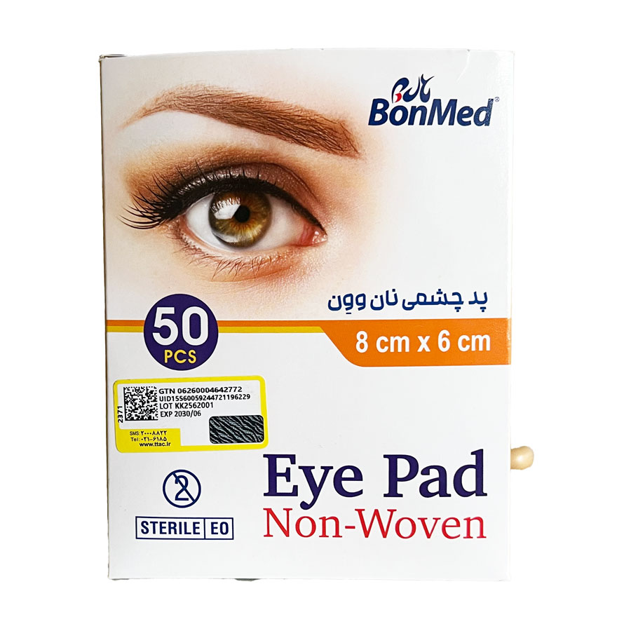 پد چشمی استریل 50 عددی بن مد Bonmed Eye Pad 6cm*8cm