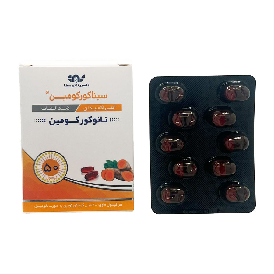 کپسول نرم سیناکورکومین Sinacurcumin Nanocurcumin