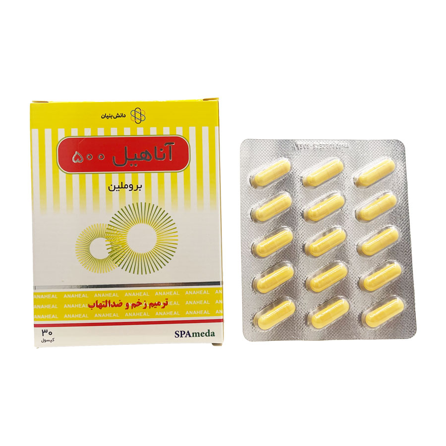 کپسول اناهیل Anaheal 500